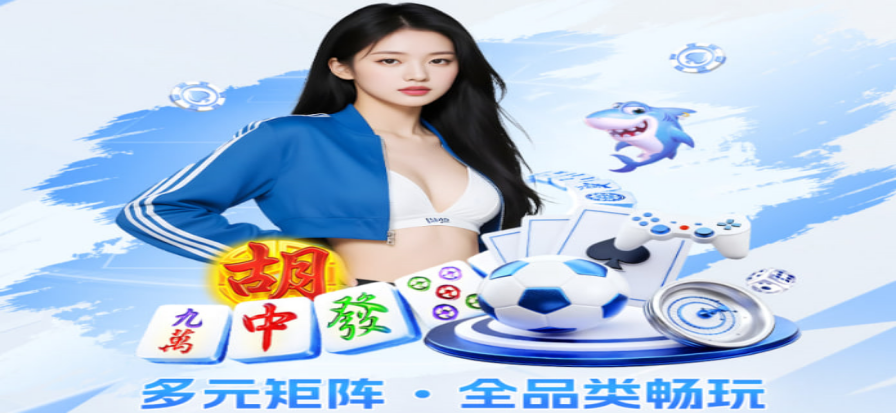 足球联赛赛程与比赛现场